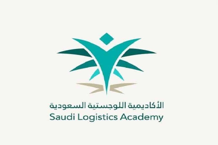 اعلان فتح باب التسجيل في الدفعة الرابعة فى (SLA.EDU.SA) الأكاديمية السعودية اللوجستية