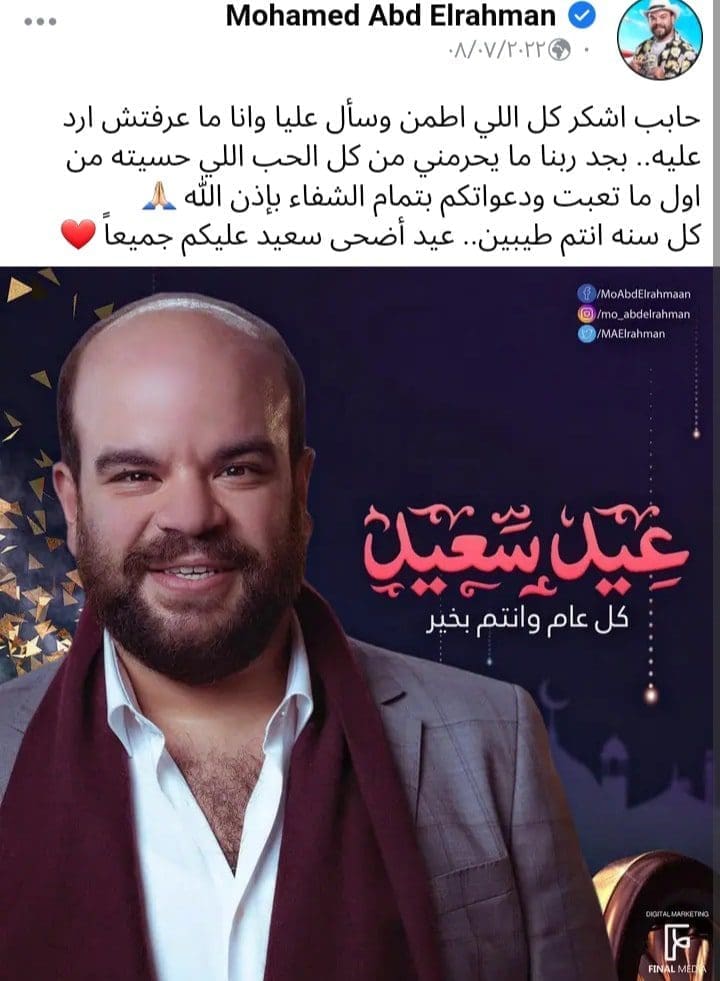 محمد عبد الرحمن