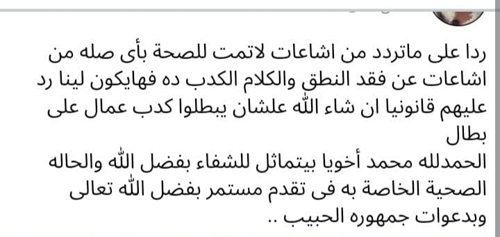 شقيقة محمد عبد الرحمن