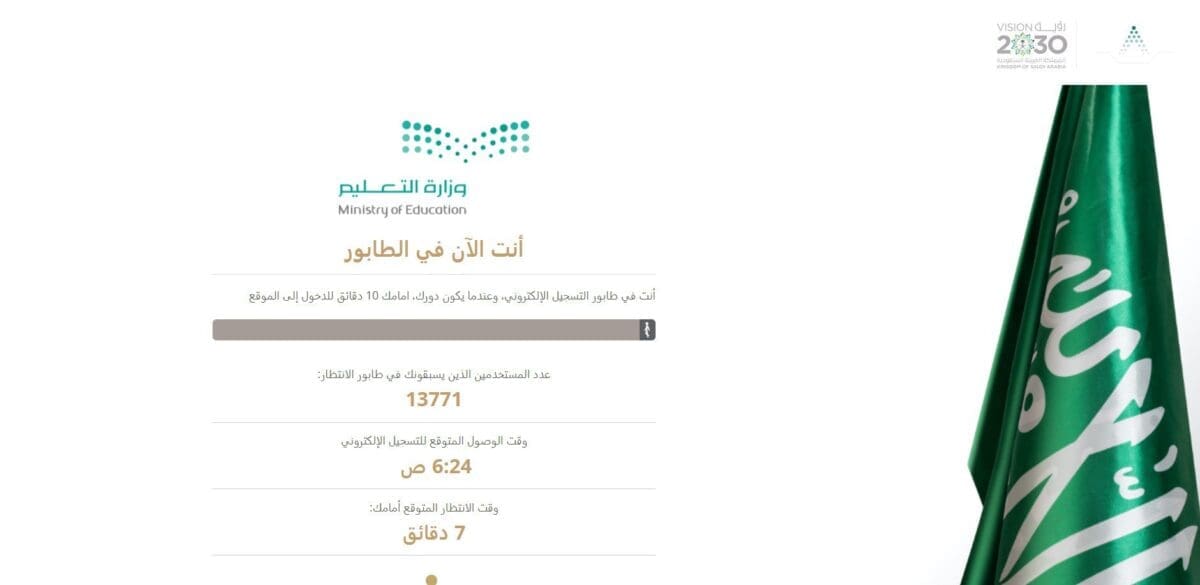 طريقة تسجيل طالب صف اول