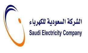 صورة للشركة السعودية للكهرباء